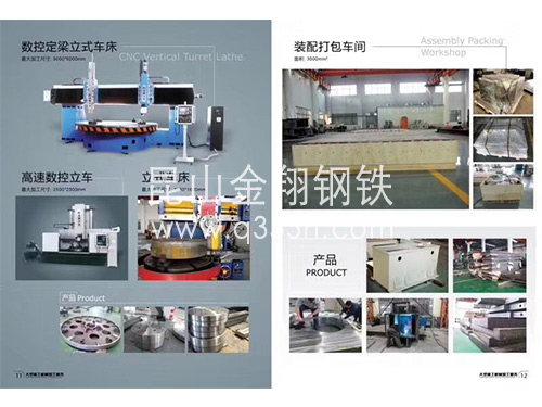 立式車(chē)床加工