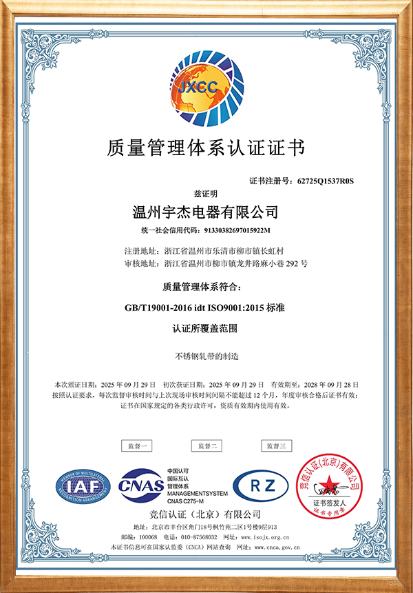 質(zhì)量管理體系認證